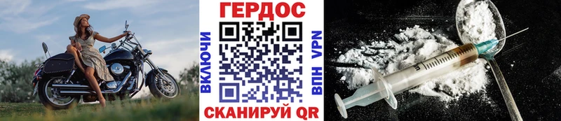 ГЕРОИН хмурый  Архангельск 