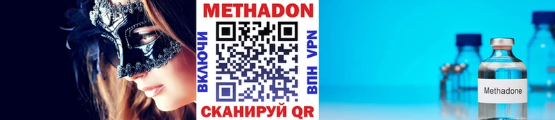 МЕТАДОН methadone  Архангельск 